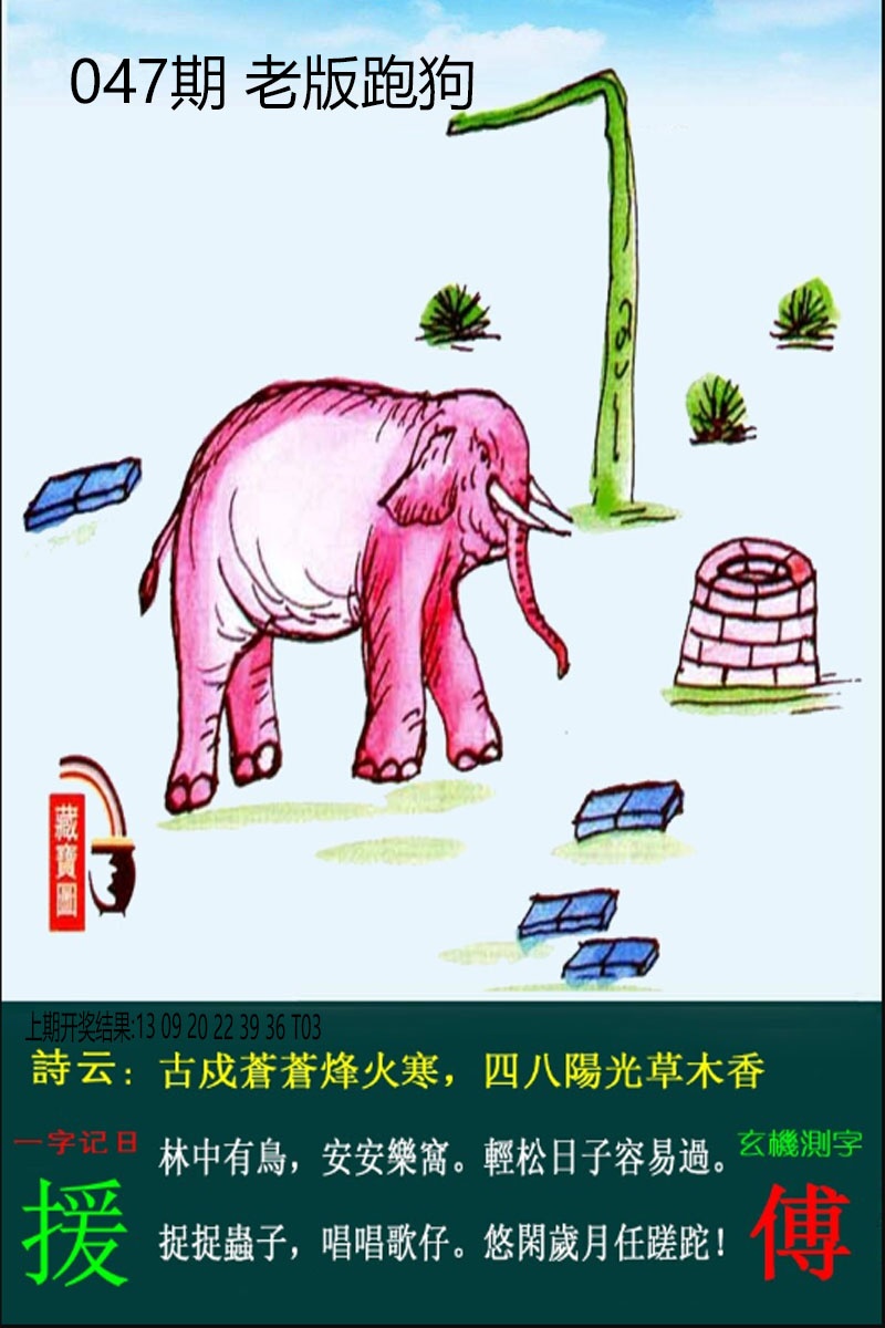 047期老板跑狗[图]