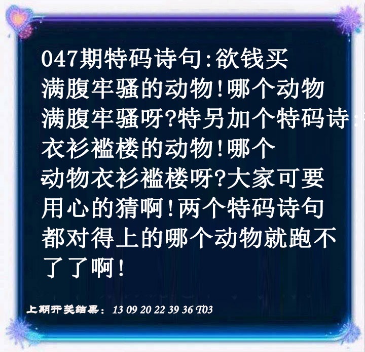 047期蓝色欲钱料[图]