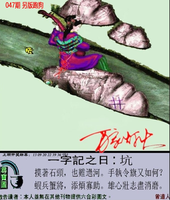 047期澳门跑狗另版[图]
