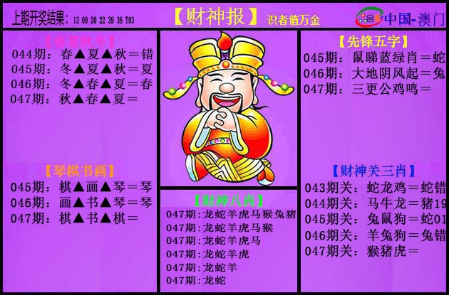 047期紫财神[图]