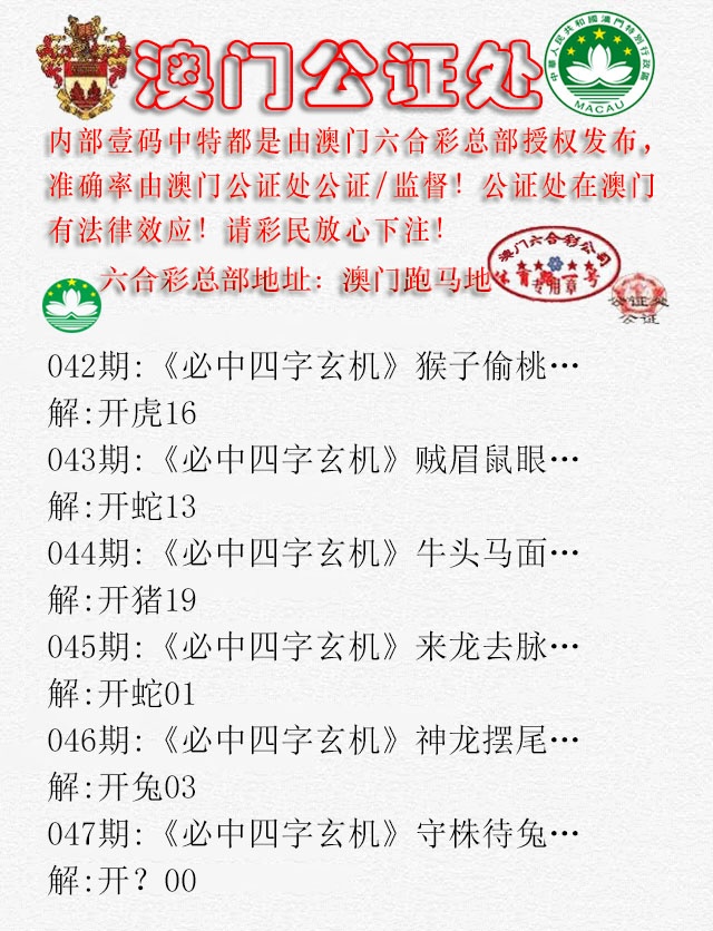 047期公证处A[图]