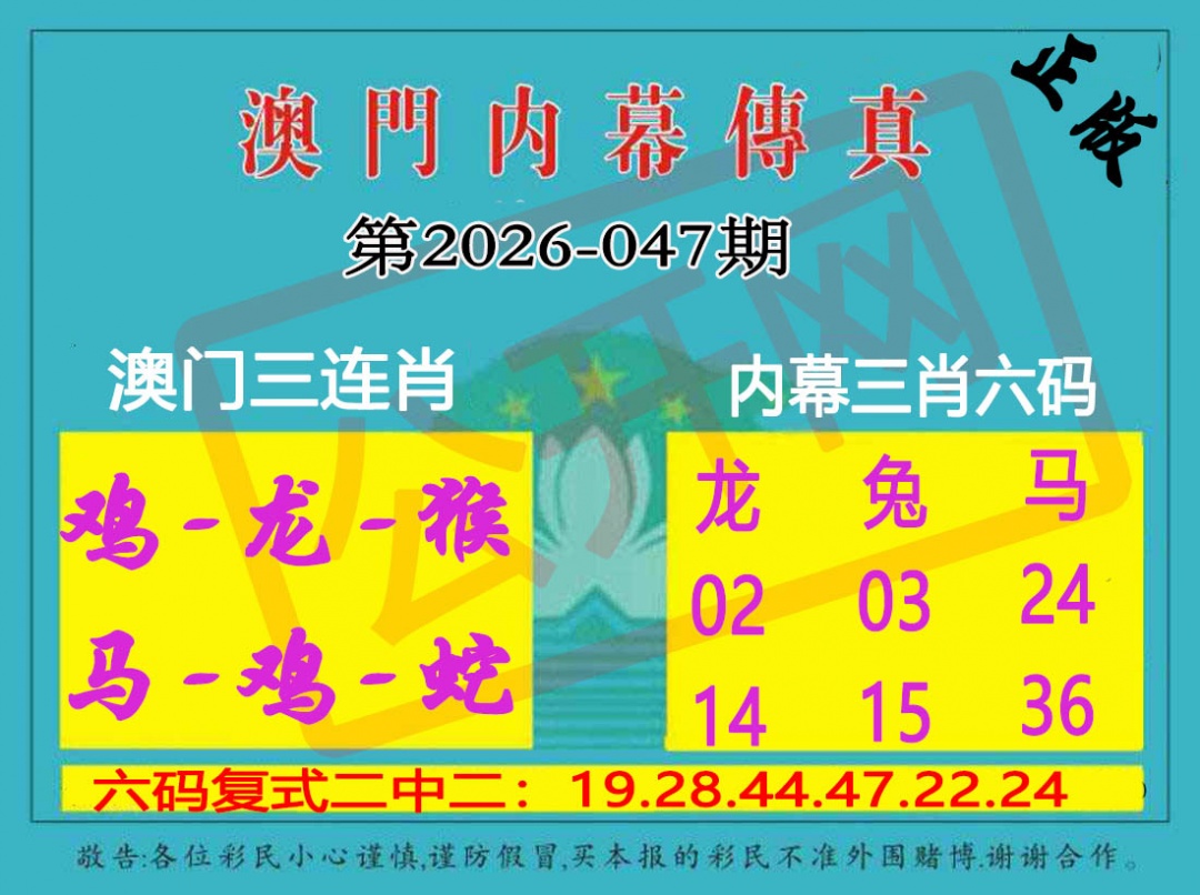 047期内幕传真三肖版[图]