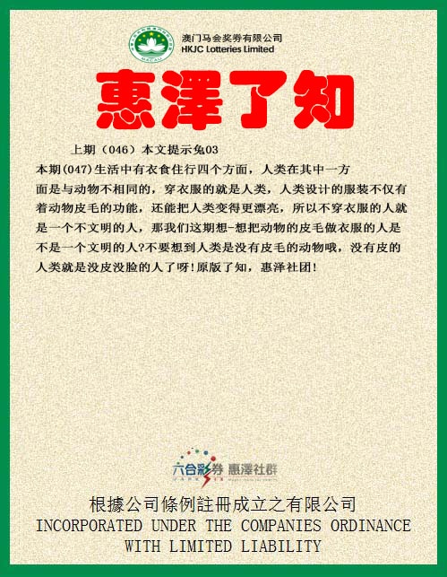 047期惠泽了知[图]