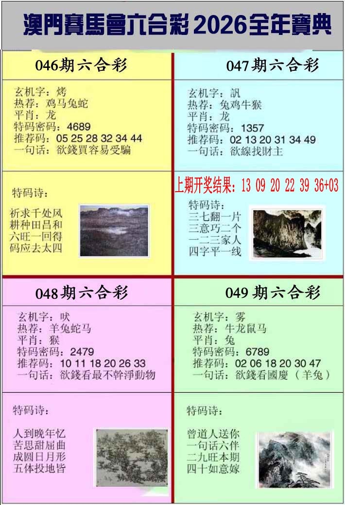 047期澳门挂牌宝典[图]
