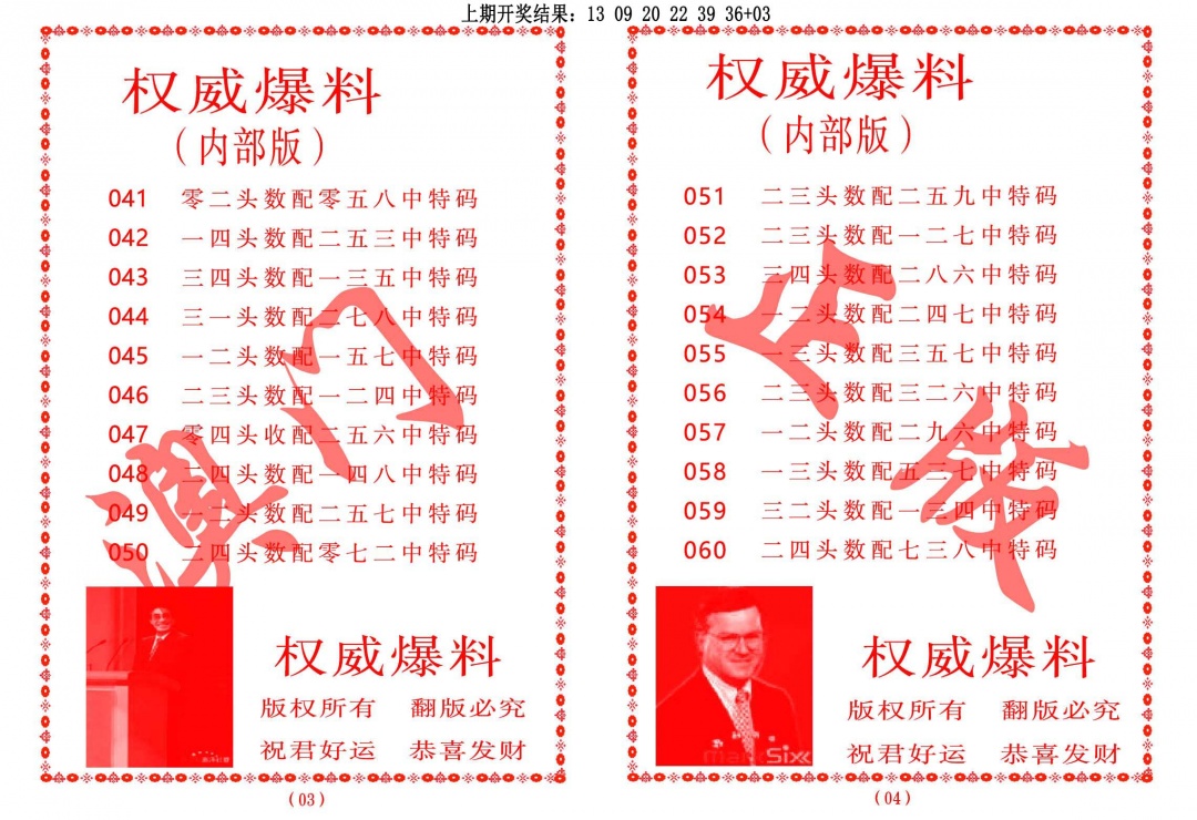 047期权威爆料[图]