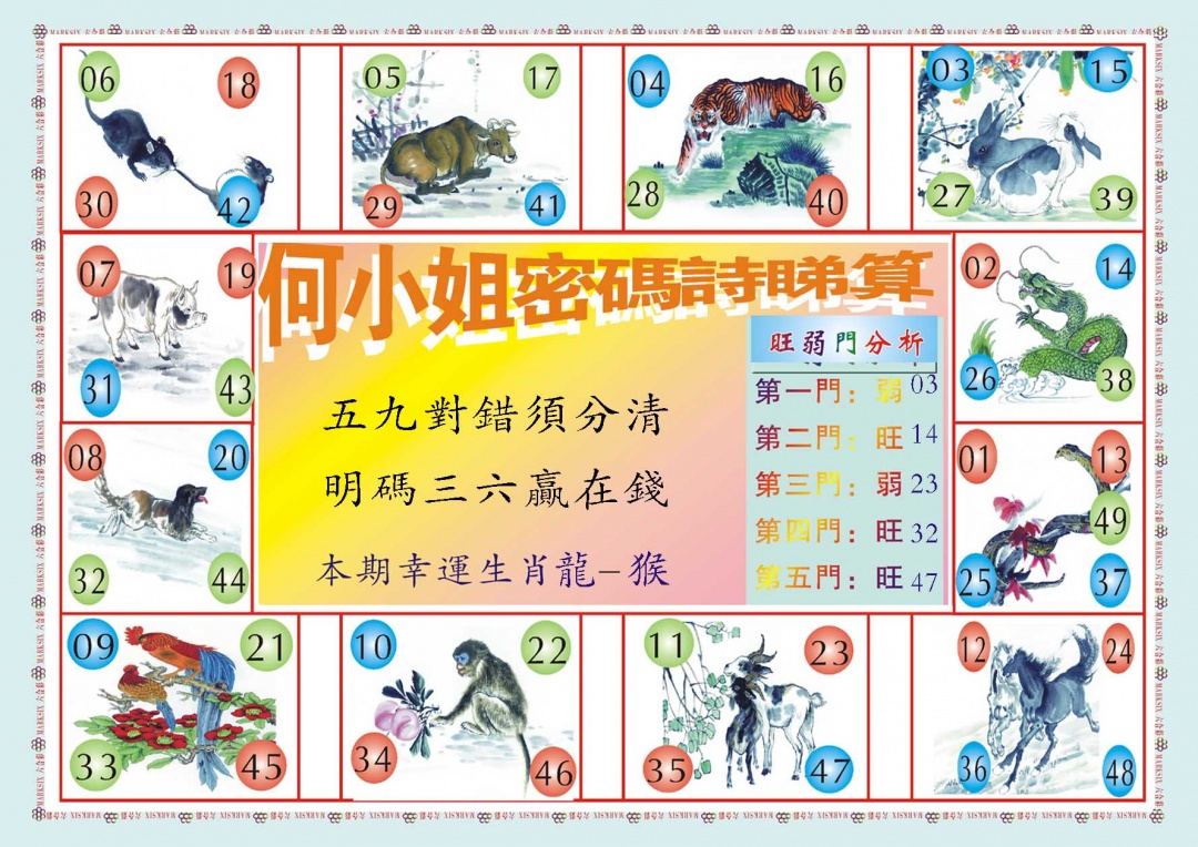 047期何小姐内部传真B[图]