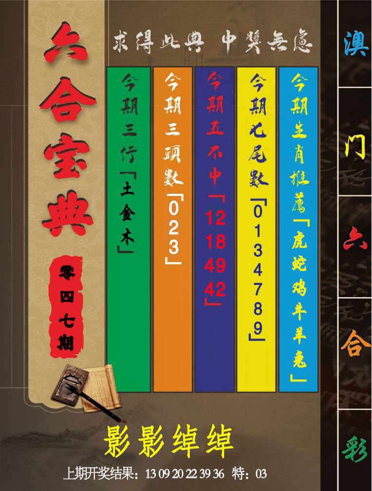 047期六合宝典[图]
