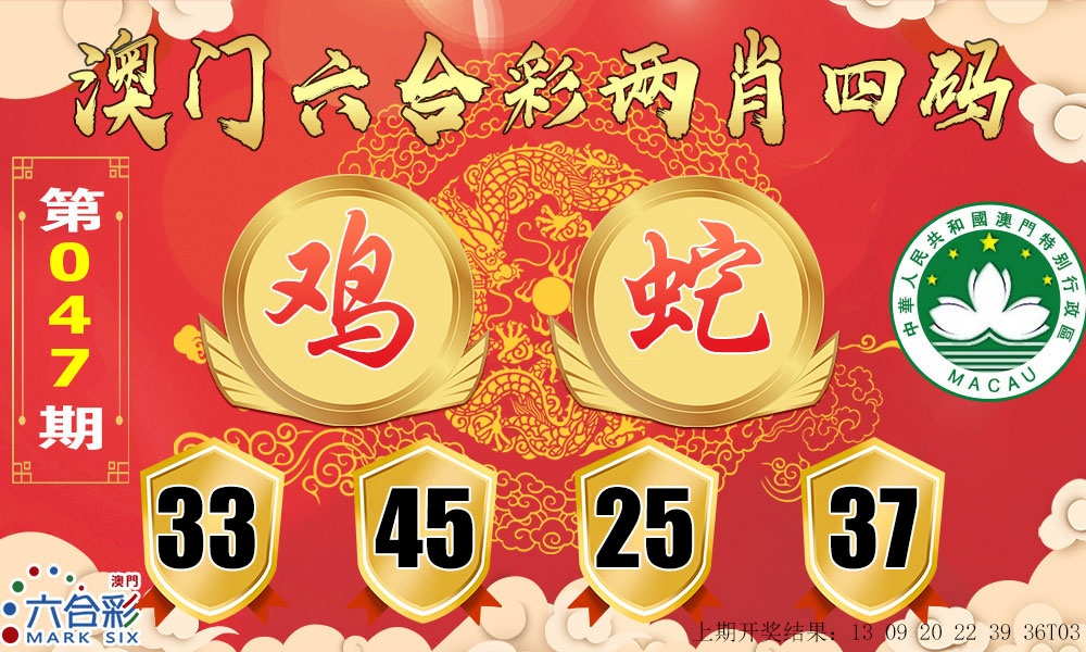 047期六合两肖四码[图]