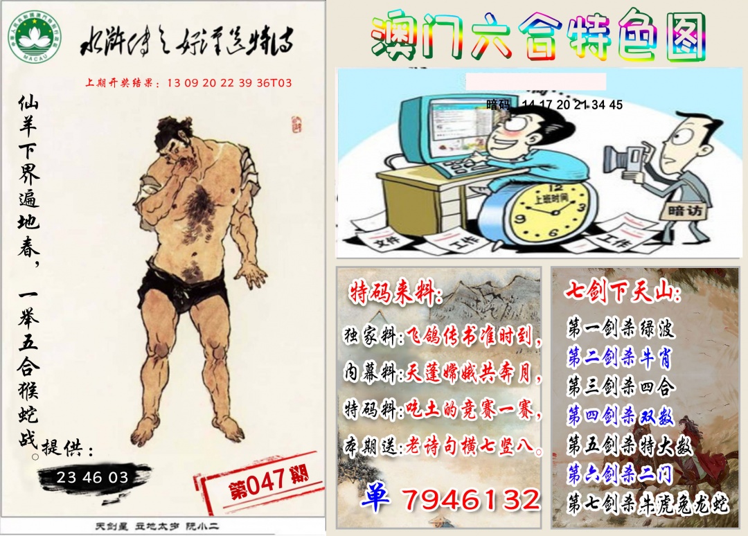 047期特色图[图]