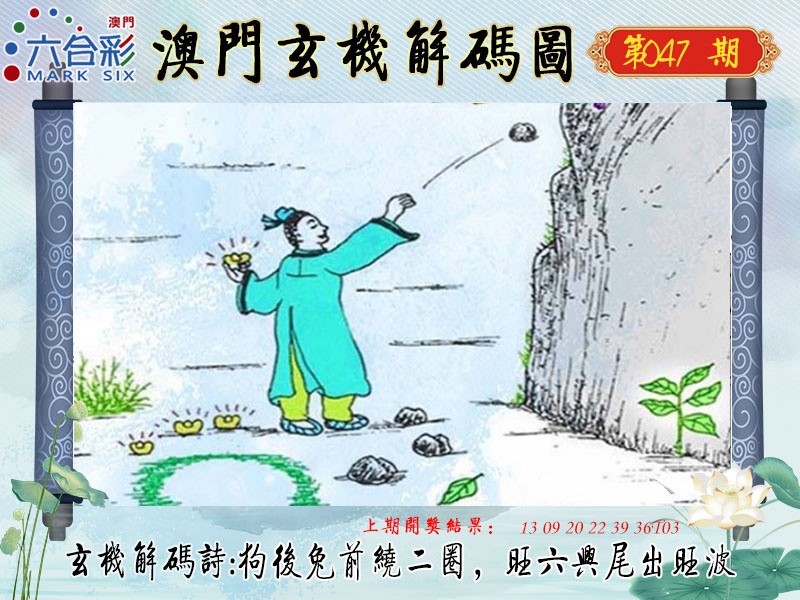 047期玄机解码图[图]