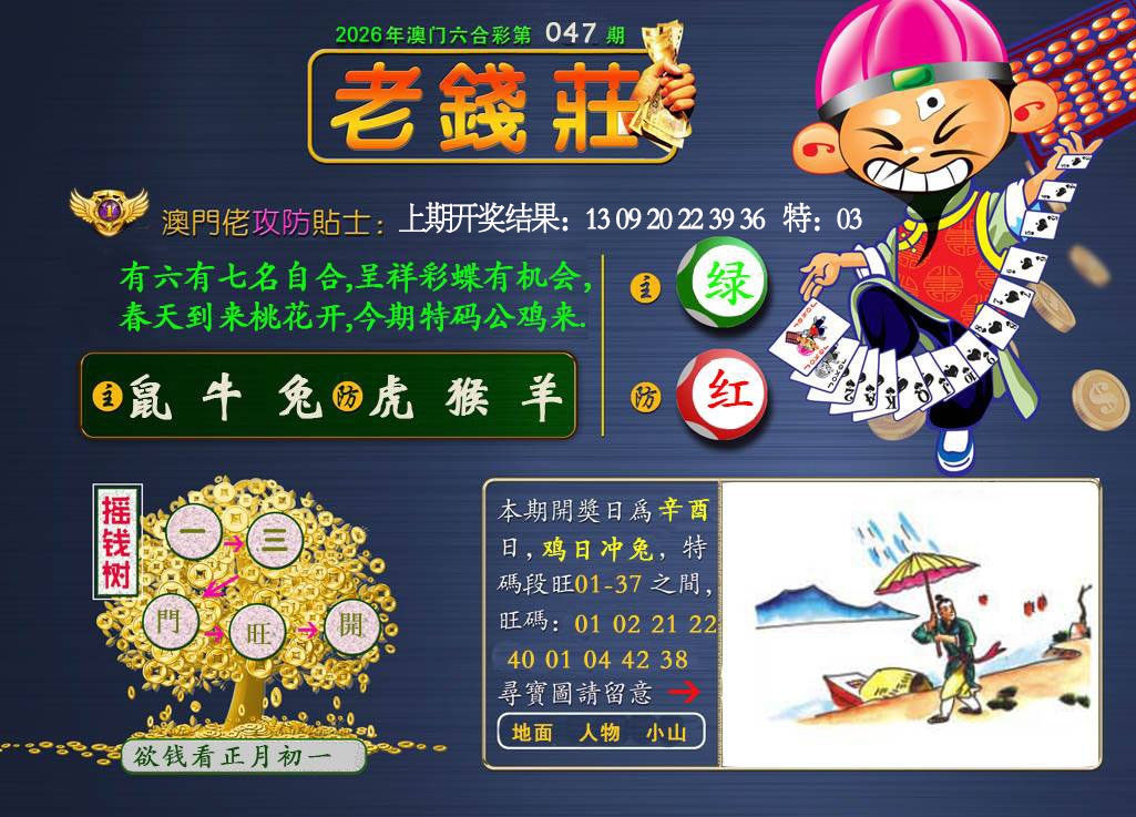 047期老钱莊[图]