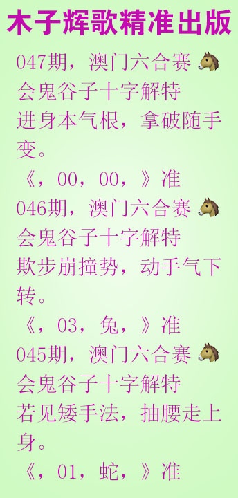 047期木子辉歌[图]