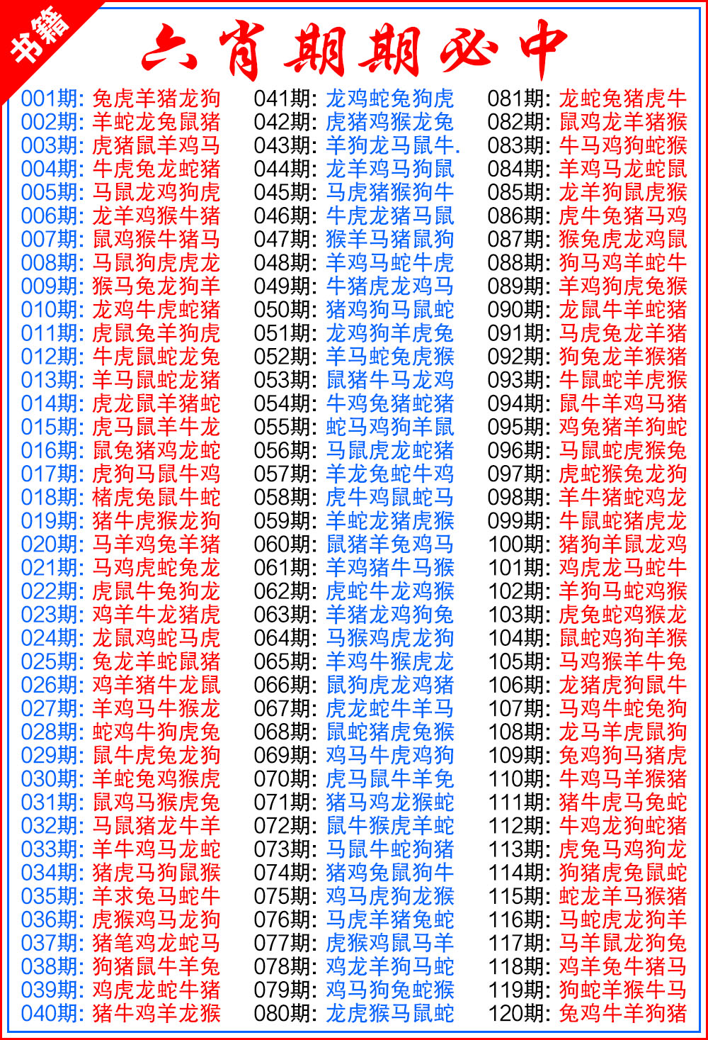 047期澳门特典六肖[图]