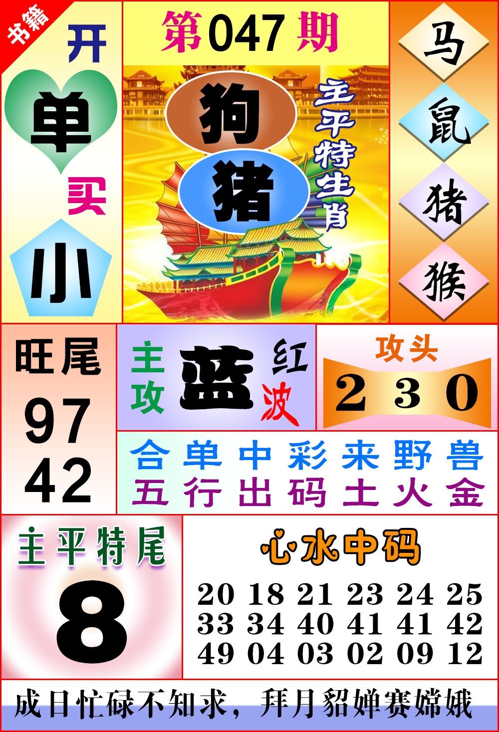 047期澳门战斗机[图]