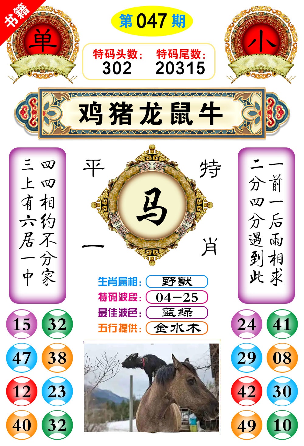 047期澳门凤凰阁[图]