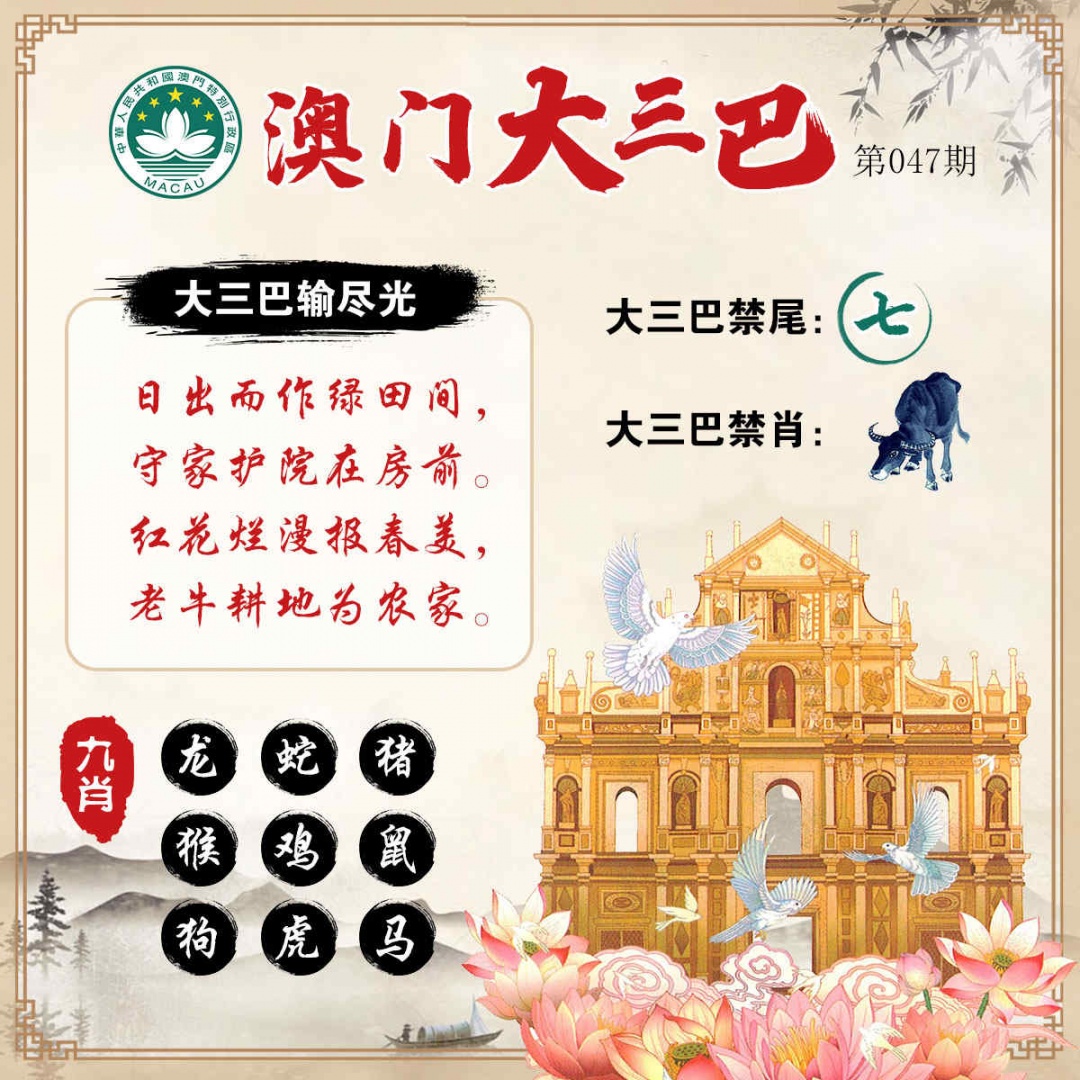 047期澳门大三巴[图]