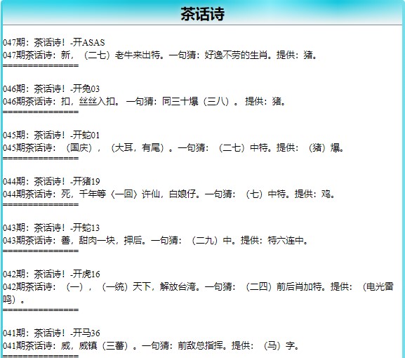 047期茶话诗[图]