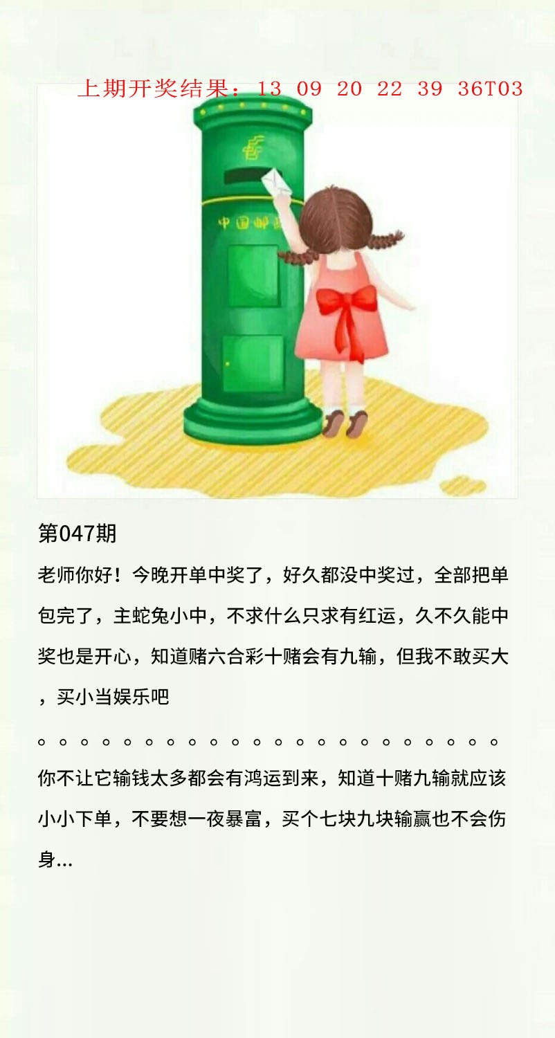 047期澳门黄信A[图]