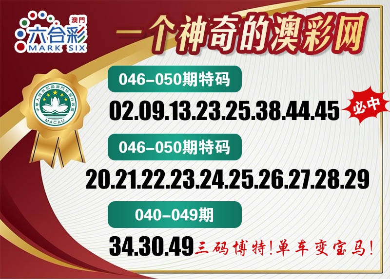 047期澳彩网[图]