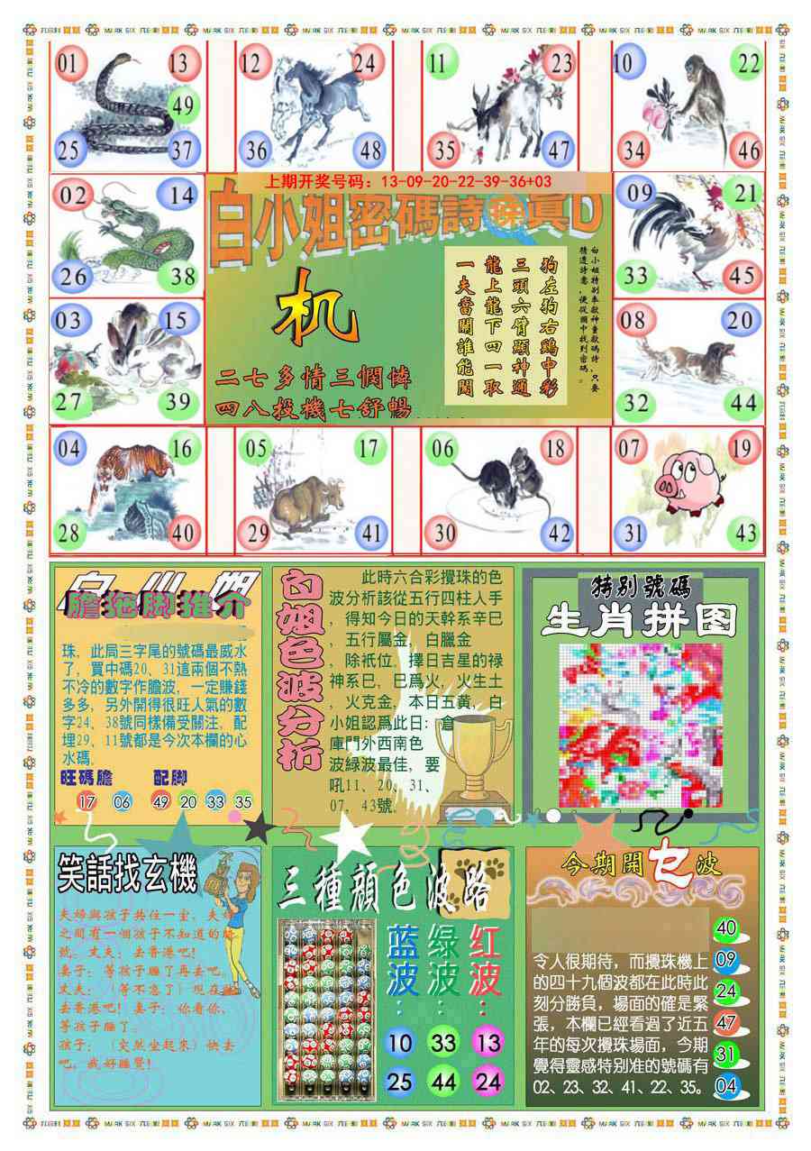 047期(新版)白小姐祺袍B[图]