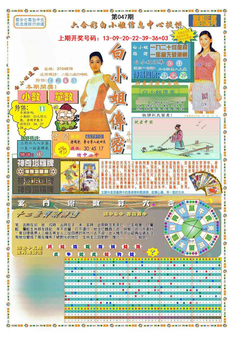 047期(新版)白小姐祺袍A[图]