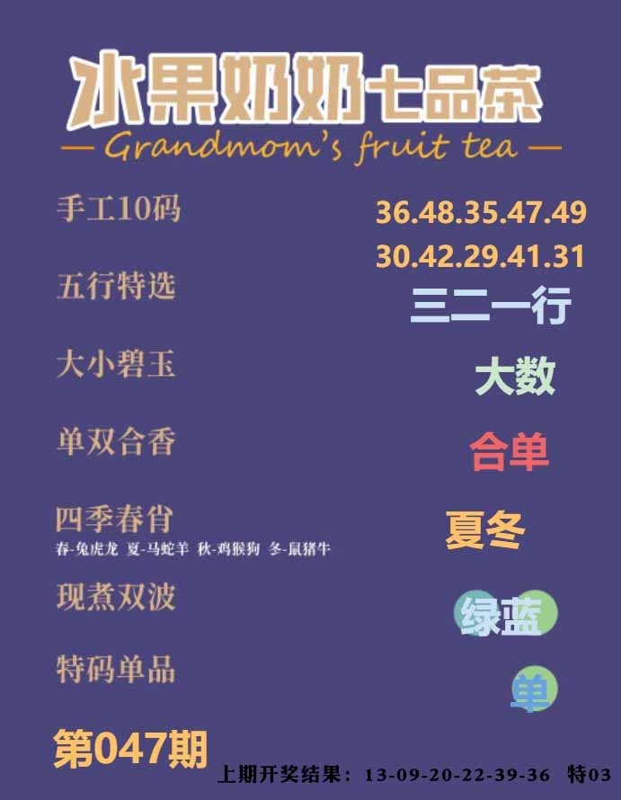 047期七品茶[图]