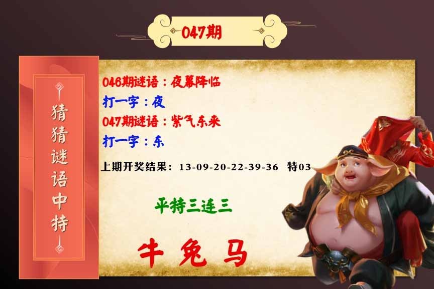 047期猜猜谜语特[图]