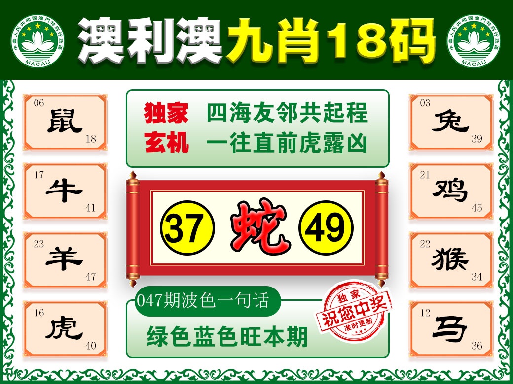 047期澳利澳九肖[图]