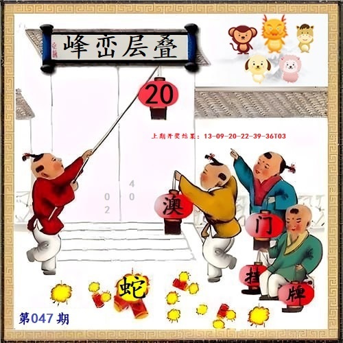 047期另版挂牌[图]