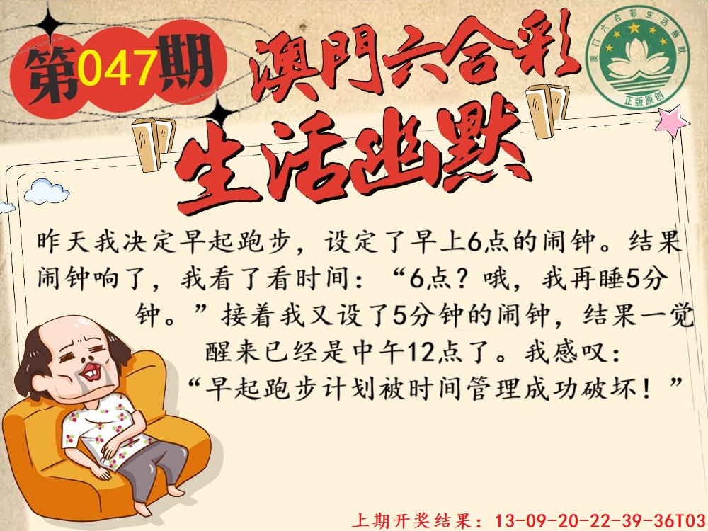 047期另版生活幽默[图]